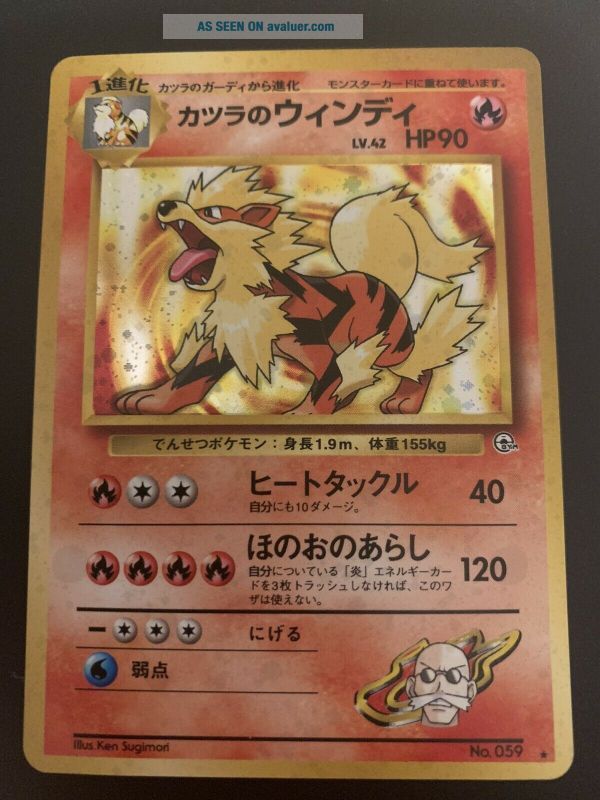 Pokemon Card 059 Pokemon Japanese Blaine ' S Arcanine No. 059 Holo Foil Rare Gym ...