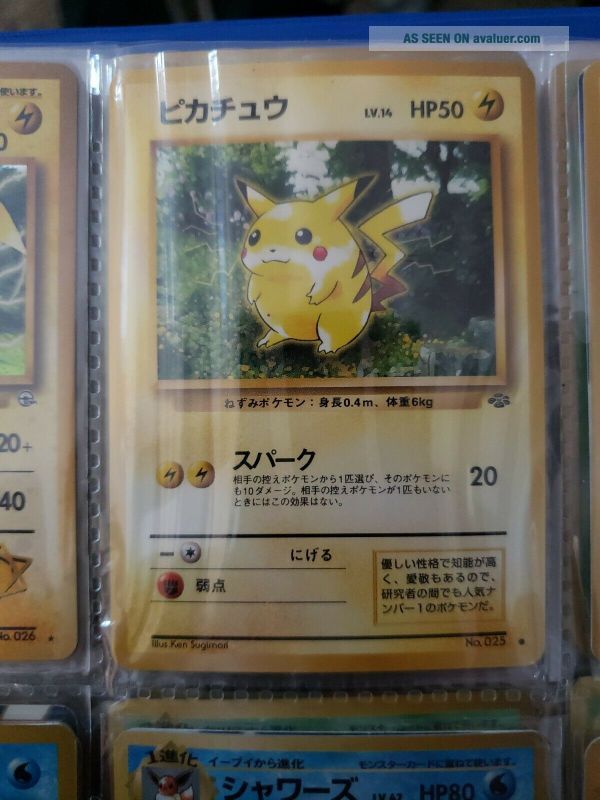 1996 Pocket Monster Trading Card - Featuring Pikachu (no. 025) | #32353205